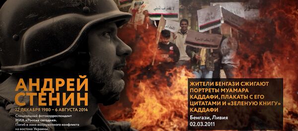 Андрей Стенин - пять лет со дня гибели. Последние кадры - Sputnik Латвия