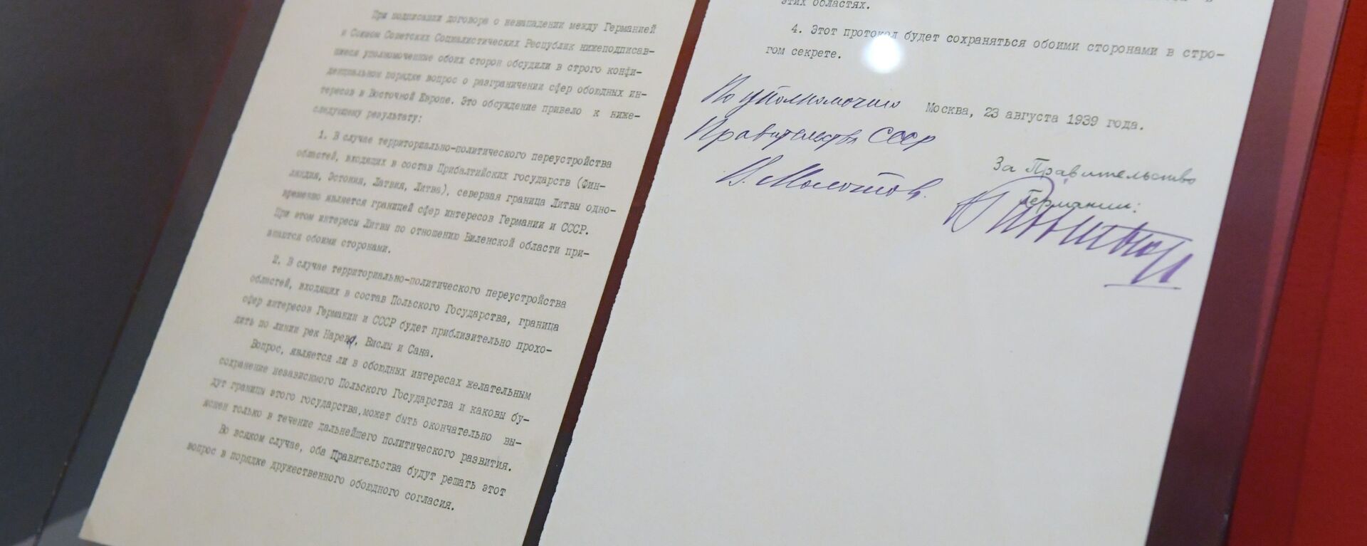 Секретный дополнительный протокол к договору о ненападении между Германией и Советским союзом - Sputnik Латвия, 1920, 22.08.2019