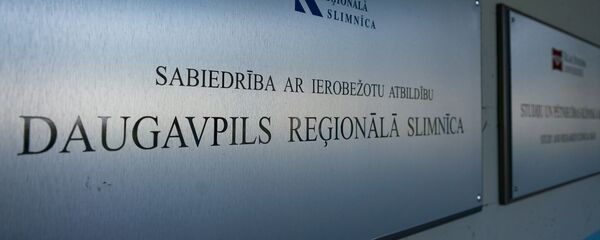 Даугавпилсская региональная больница - Sputnik Латвия