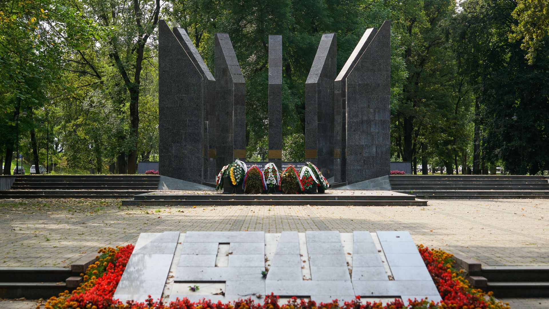 Мемориал воинам-освободителям Даугавпилса в парке Дубровина - Sputnik Латвия, 1920, 17.09.2021