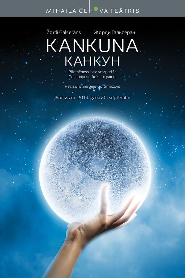 Весь мир – театр! Куда сходить и что посмотреть в новом театральном сезоне - Sputnik Латвия