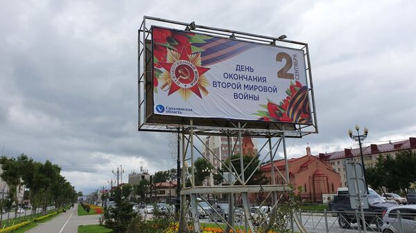 Еще один День Победы: как на Дальнем Востоке празднуют окончание войны - Sputnik Латвия
