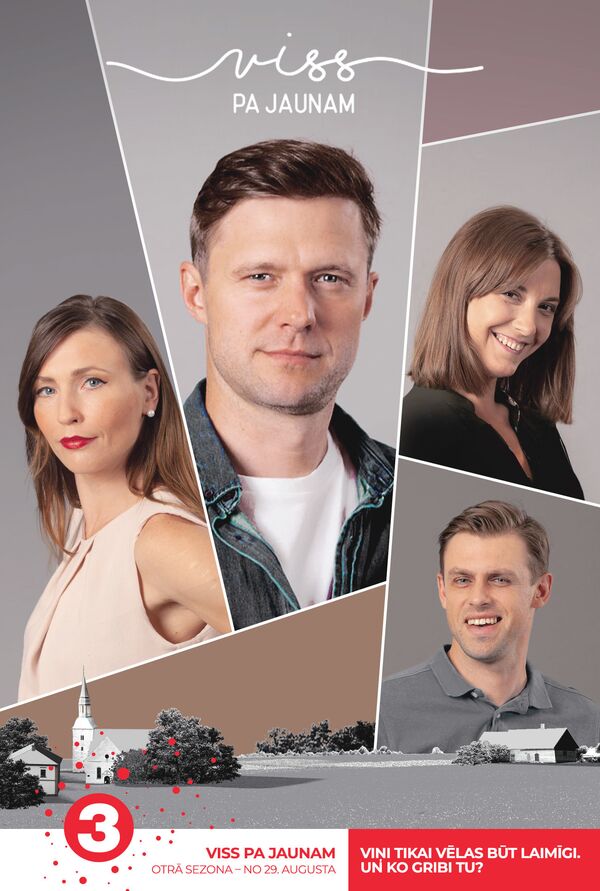 Латвия удостоилась награды на фестивале ТЭФИ-Содружество Латвия удостоилась награды на фестивале ТЭФИ-Содружество - Sputnik Латвия