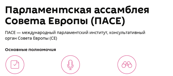 Один в поле не воин: Сейм не стал рассматривать предложение бойкотировать ПАСЕ - Sputnik Латвия