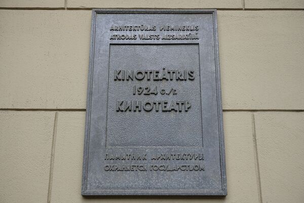 Городские легенды: история самого фешенебельного кинотеатра Риги Городские легенды: история самого фешенебельного кинотеатра Риги - Sputnik Латвия
