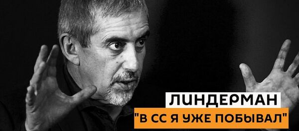 Линдерман: памятник легионерам СС в Латвии и агрессивный неонацизм, как политический ход - Sputnik Латвия