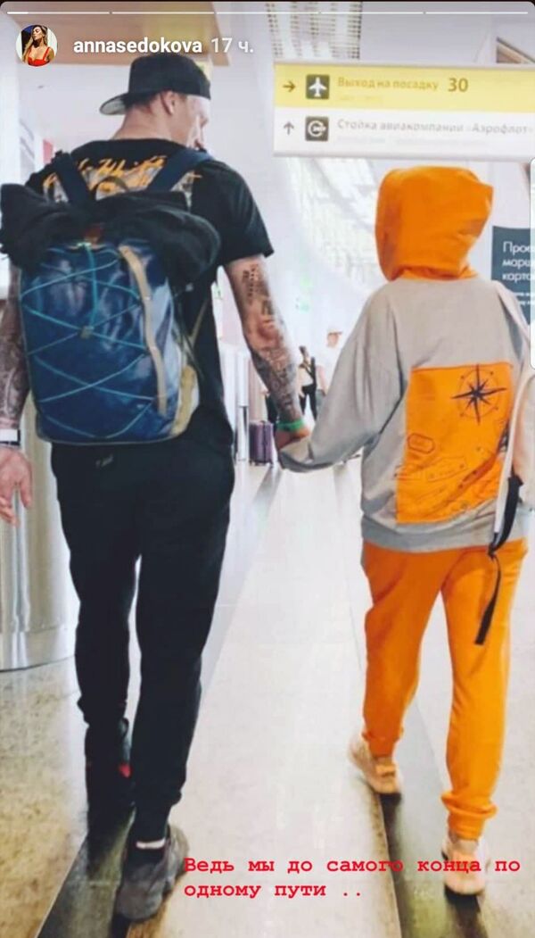 Анна Седокова не скрывает роман с баскетболистом из Латвии: в Instagram появилось фото Анна Седокова не скрывает роман с баскетболистом из Латвии: в Instagram появилось фото - Sputnik Латвия