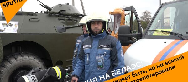 Что будет, если случится катастрофа на БелАЭС? Смотрите видео Что будет, если случится катастрофа на БелАЭС? Смотрите видео - Sputnik Latvija