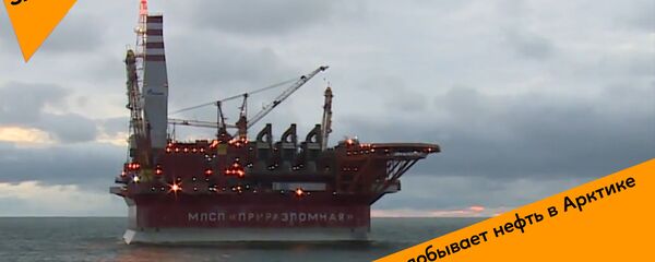 Добыча нефти в Арктике Добыча нефти в Арктике - Sputnik Latvija