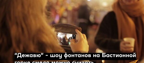 Море света, музыки и еды! Смотрите, как засияла Рига этой осенью Море света, музыки и еды! Смотрите, как засияла Рига этой осенью - Sputnik Latvija