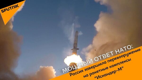 Мощный ответ НАТО: Россия завершила перевооружение на ракетные комплексы Искандер-М - Sputnik Латвия