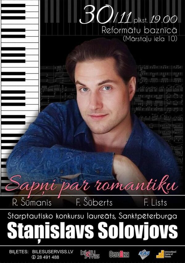 Пианист-виртуоз из России даст концерт в Риге - Sputnik Латвия