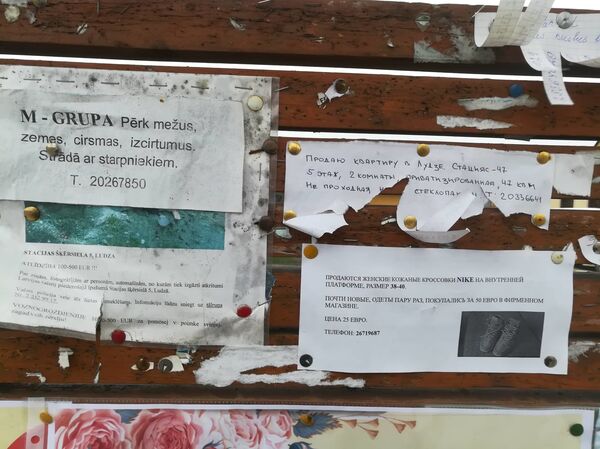 От сосисок до гроба - один шаг. Как в Лудзе решили и языковой, и национальный вопрос - Sputnik Латвия