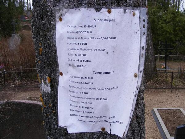 От сосисок до гроба - один шаг. Как в Лудзе решили и языковой, и национальный вопрос - Sputnik Латвия