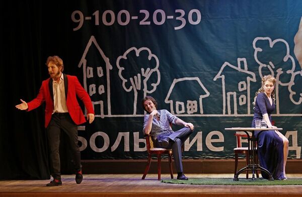 Отцы и дети, или Мещанские трагедия и комедия ГИТИСа в Риге Отцы и дети, или Мещанские трагедия и комедия ГИТИСа в Риге - Sputnik Латвия