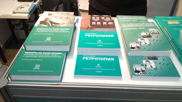 Книжная ярмарка в Москве: новинки лучшей российской и иностранной литературы - Sputnik Латвия