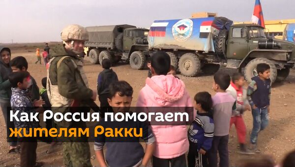 Доставка гуманитарной помощи в Сирию - Sputnik Латвия