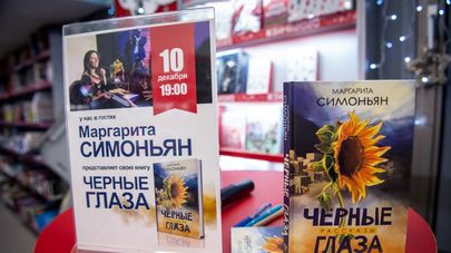 Презентация книги Маргариты Симоньян в магазине "Москва", 10 декабря 2019 года