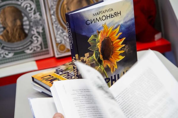 Презентация книги Маргариты Симоньян в магазине Москва, 10 декабря 2019 года - Sputnik Латвия