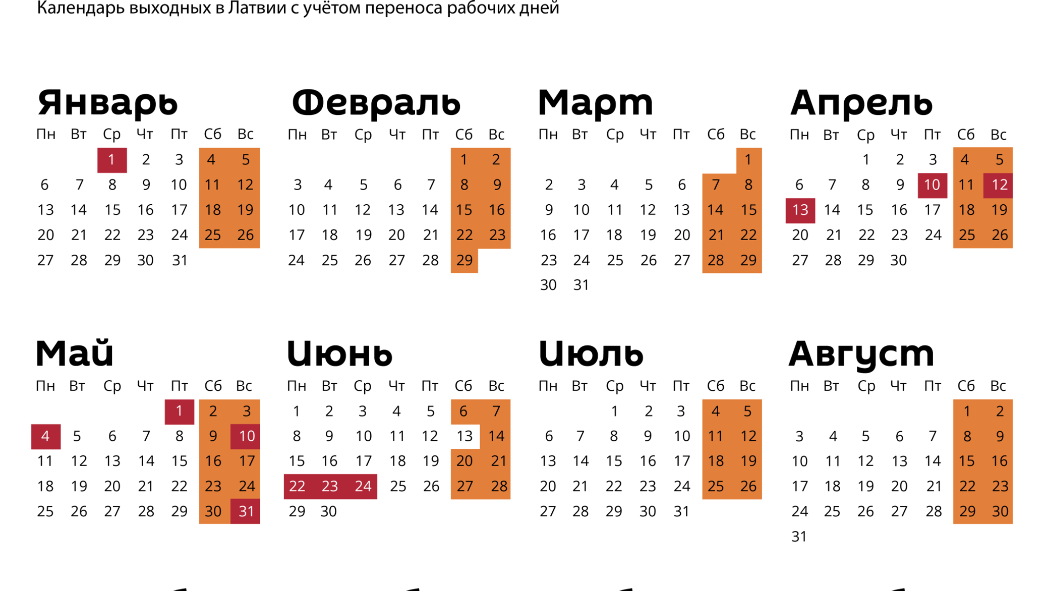 39 апреля какой праздник. Праздничные дни. Праздничные дни апрель май. Красный день календаря. Выходные дни в апреле и мае.