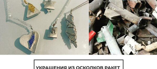 В мой дом попал снаряд: израилитяне делают украшения из осколков  - Sputnik Латвия