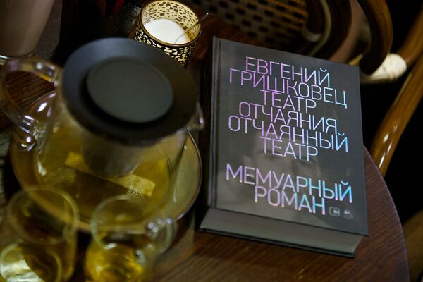 Евгений Гришковец в Риге рассказал о погоде в Латвии, вдохновении и мухах - Sputnik Латвия