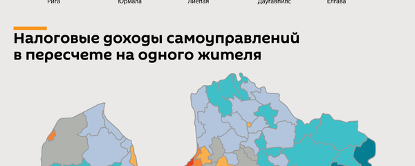 Где в Латвии жить хорошо: богатые и бедные самоуправления Где в Латвии жить хорошо: богатые и бедные самоуправления - Sputnik Латвия