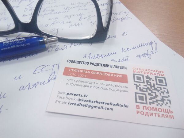 Как отвратительный пирожок с мясом: послевкусие от реформы образования в Латвии - Sputnik Латвия