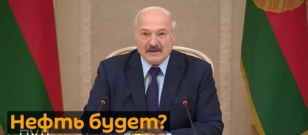 Нефть, газ и звонок Путина: о чем договорились президенты России и Беларуси - Sputnik Латвия