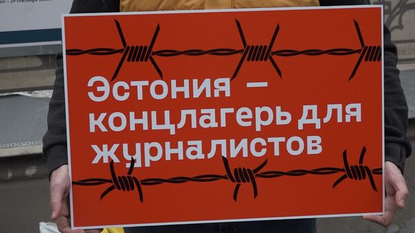 Эстония - концлагерь для журналистов: пикет в поддержку эстонского Sputnik в Москве - Sputnik Латвия