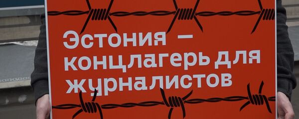 Эстония - концлагерь для журналистов: пикет в поддержку эстонского Sputnik в Москве Эстония - концлагерь для журналистов: пикет в поддержку эстонского Sputnik в Москве - Sputnik Latvija