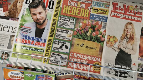 Латвийские газеты и журналы на прилавке магазина - Sputnik Латвия