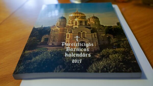 Латвийская православная церковь издает книги, молитвословы, календари и на латышском языке - Sputnik Латвия