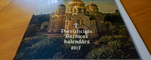 Латвийская православная церковь издает книги, молитвословы, календари и на латышском языке - Sputnik Латвия