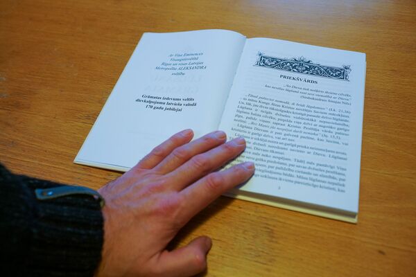 В православие всем лютеранским приходом: истории латышей, сменивших веру - Sputnik Латвия