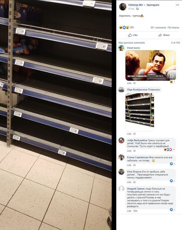 Бьет по психике посильнее Ходячих мертвецов: как Латвия поддалась панике - Sputnik Латвия