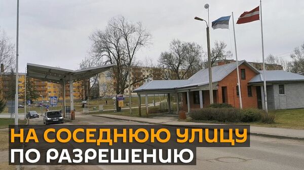 Обиду не забудем. Европа готовится сводить счеты после карантина - Sputnik Латвия