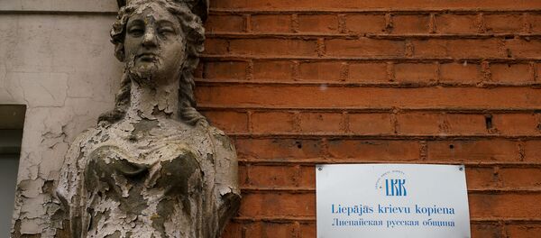 Русская община Лиепаи. - Sputnik Латвия