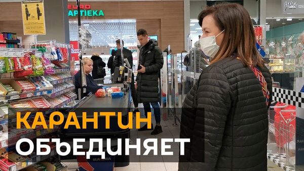 Опустевшая Латвия и беспорядки в Кыргызстане: жизнь в режиме самоизоляции - Sputnik Латвия