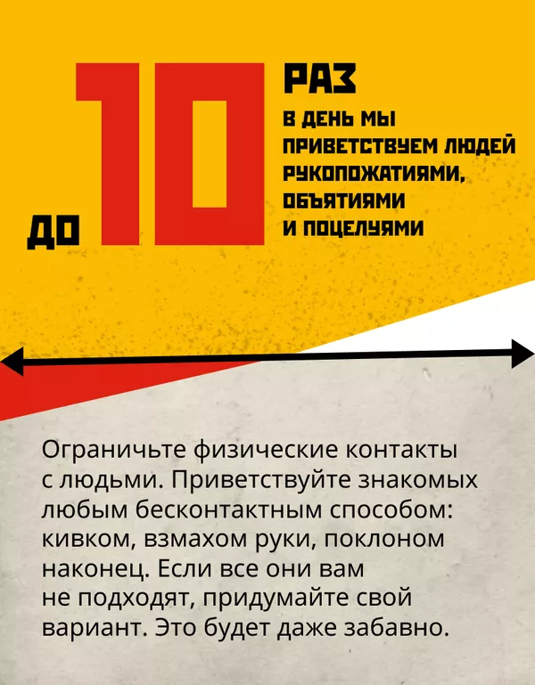 Почему важно ограничить физические контакты - Sputnik Латвия