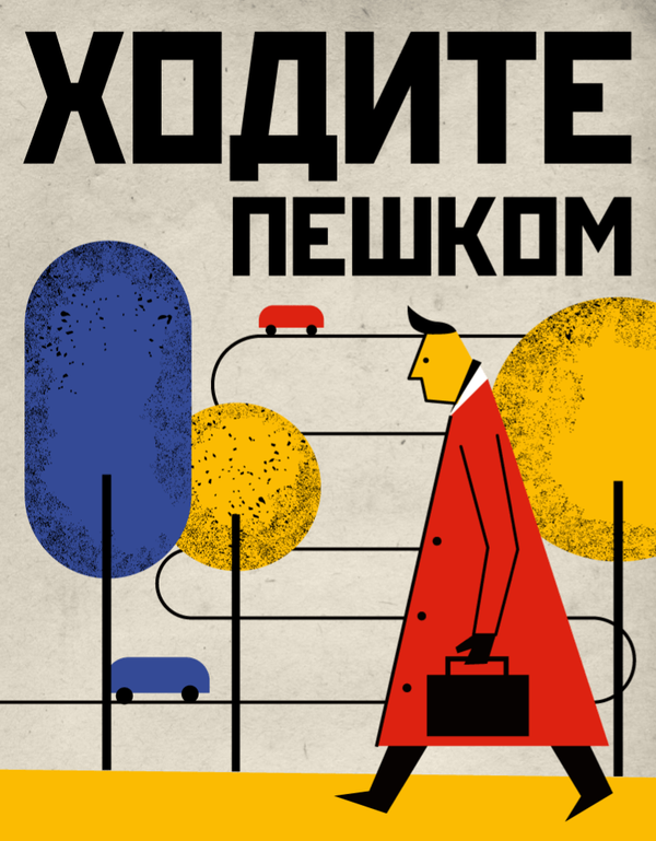 Совет 5: ходите пешком - Sputnik Латвия