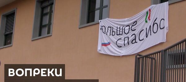 Вопреки злым языкам: как российские врачи помогают миру бороться с коронавирусом - Sputnik Латвия