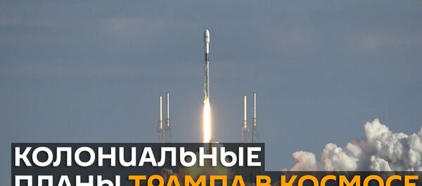 Пока мир борется с коронавирусом, США разрешили себе захватить космос - Sputnik Латвия
