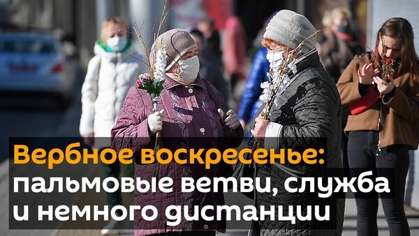 Как православные в Беларуси отметили Вербное воскресенье - Sputnik Латвия