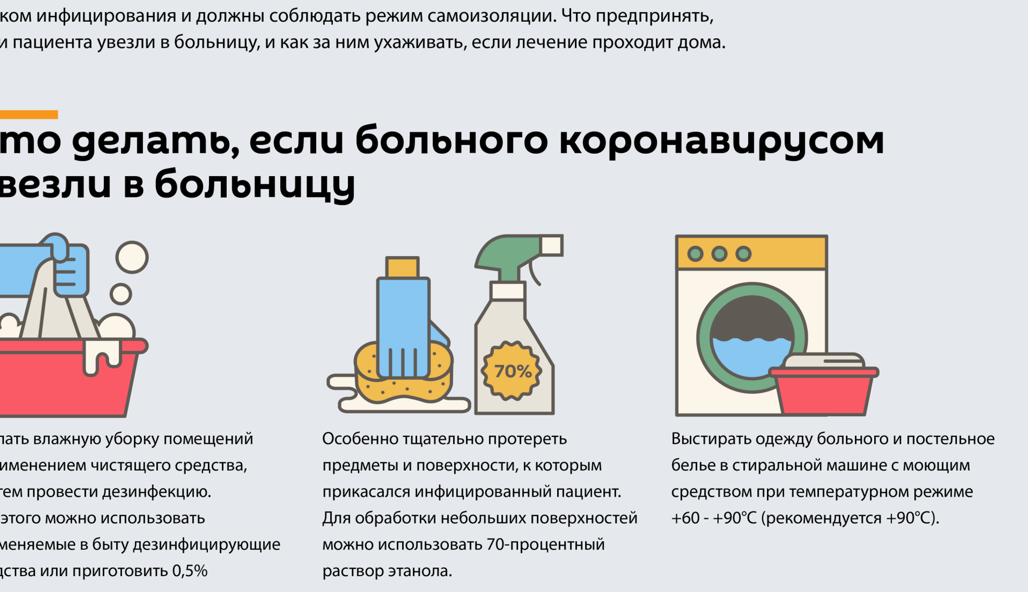 Что нужно делать членам семьи больного коронавирусом - 16.04.2020, Sputnik  Латвия