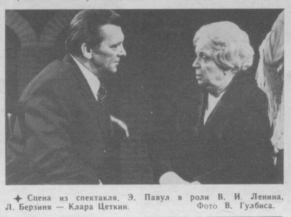 Овладеть ритмом мышления вождя: как латыши изображали Ленина - Sputnik Латвия