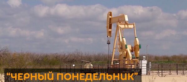 День, когда за продажу нефти пришлось платить: обвал цен на фоне пандемии COVID-19 - Sputnik Латвия