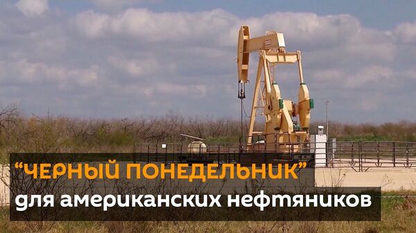 Нефтяная война окончена: кому выгодна новая сделка ОПЕК+ - Sputnik Латвия