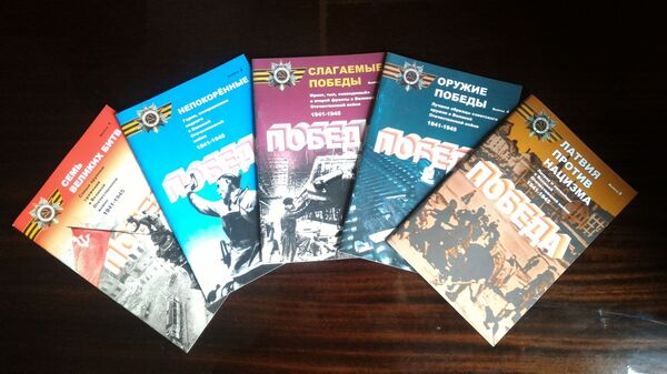 Борьба за правду: Русское общество в Латвии выпустило брошюры о Великой Победе Борьба за правду: Русское общество в Латвии выпустило брошюры о Великой Победе - Sputnik Латвия