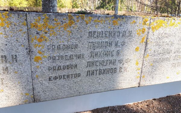 Памятные плиты на советском воинском мемориале в городе Валка с именами советских разведчиков - Sputnik Латвия